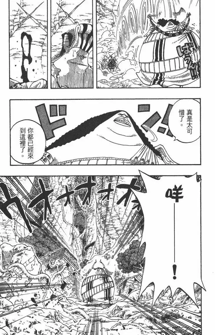 ONE PIECE航海王 单行本 第28卷 第115页