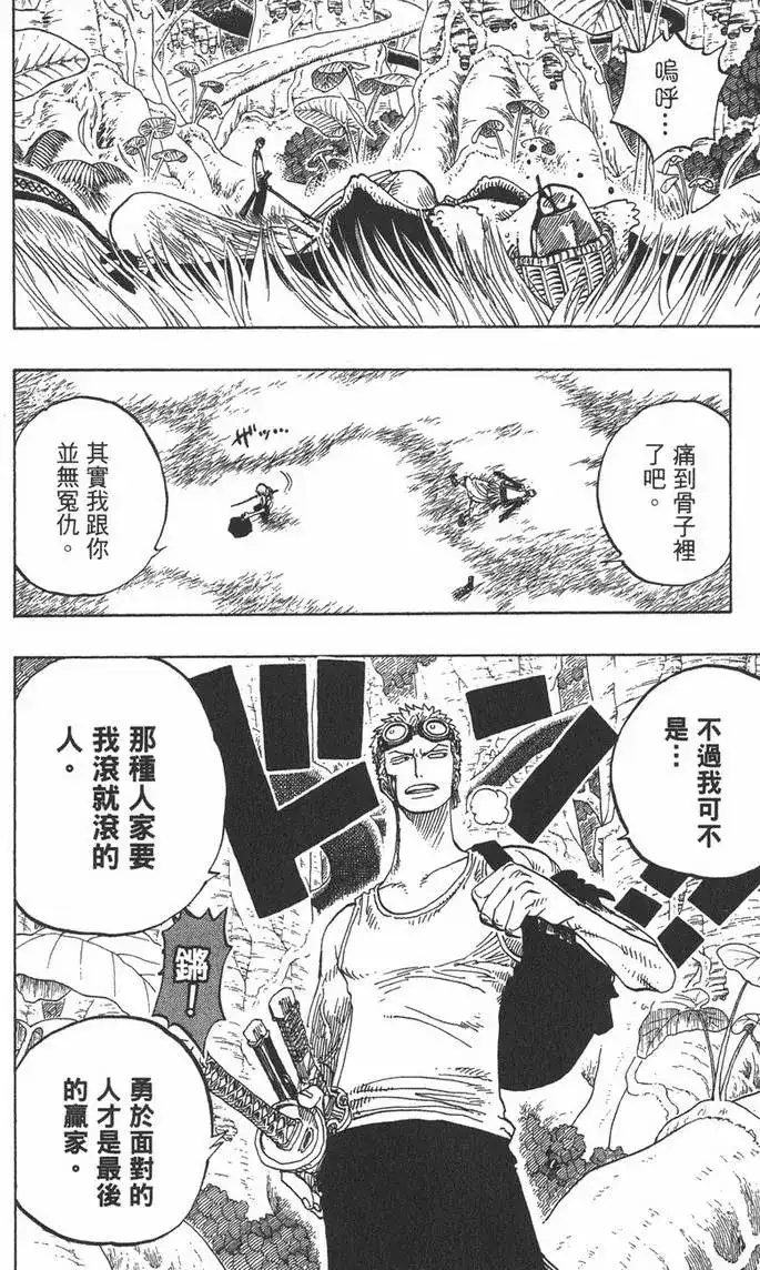 ONE PIECE航海王 单行本 第28卷 第82页
