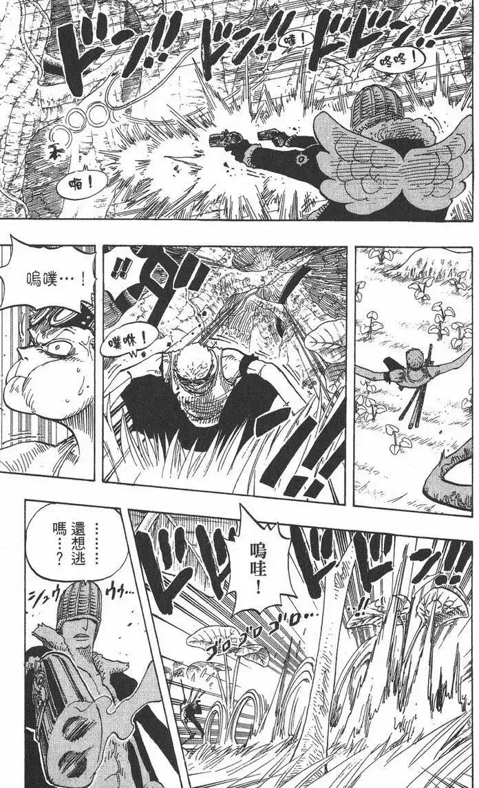 ONE PIECE航海王 单行本 第28卷 第77页