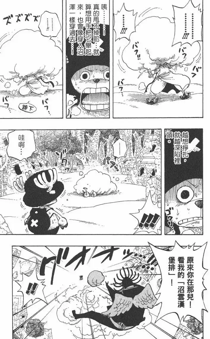 ONE PIECE航海王 单行本 第28卷 第131页