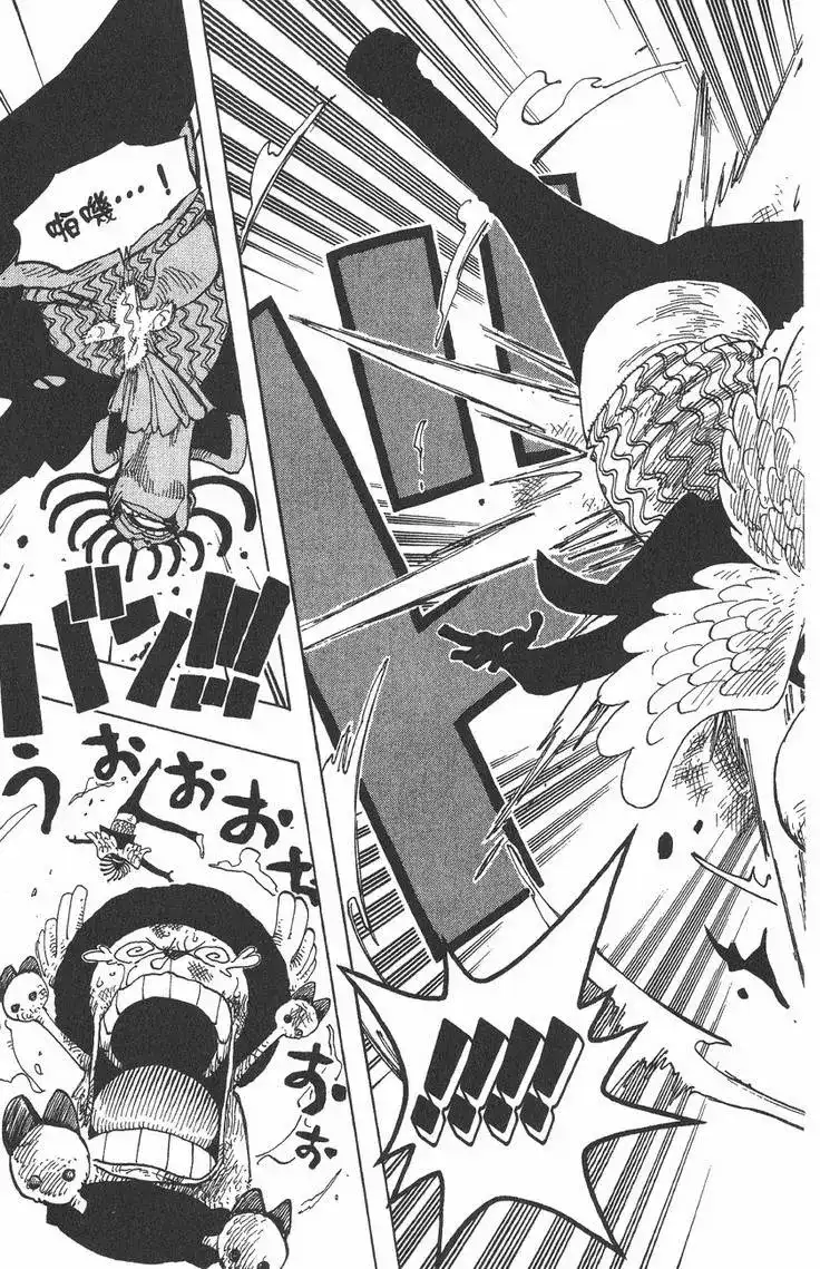 ONE PIECE航海王 单行本 第28卷 第143页