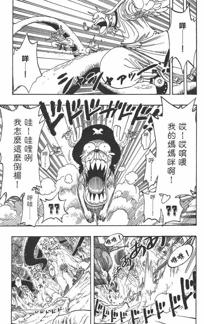 ONE PIECE航海王 单行本 第28卷 第49页