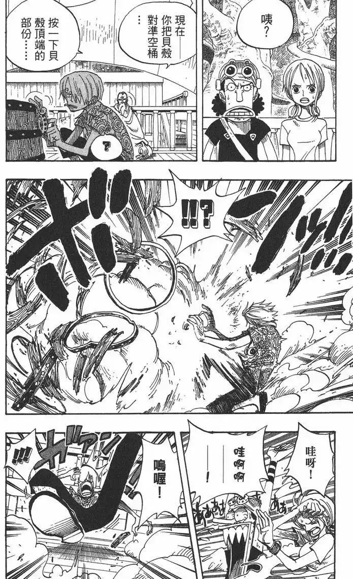 ONE PIECE航海王 单行本 第28卷 第30页