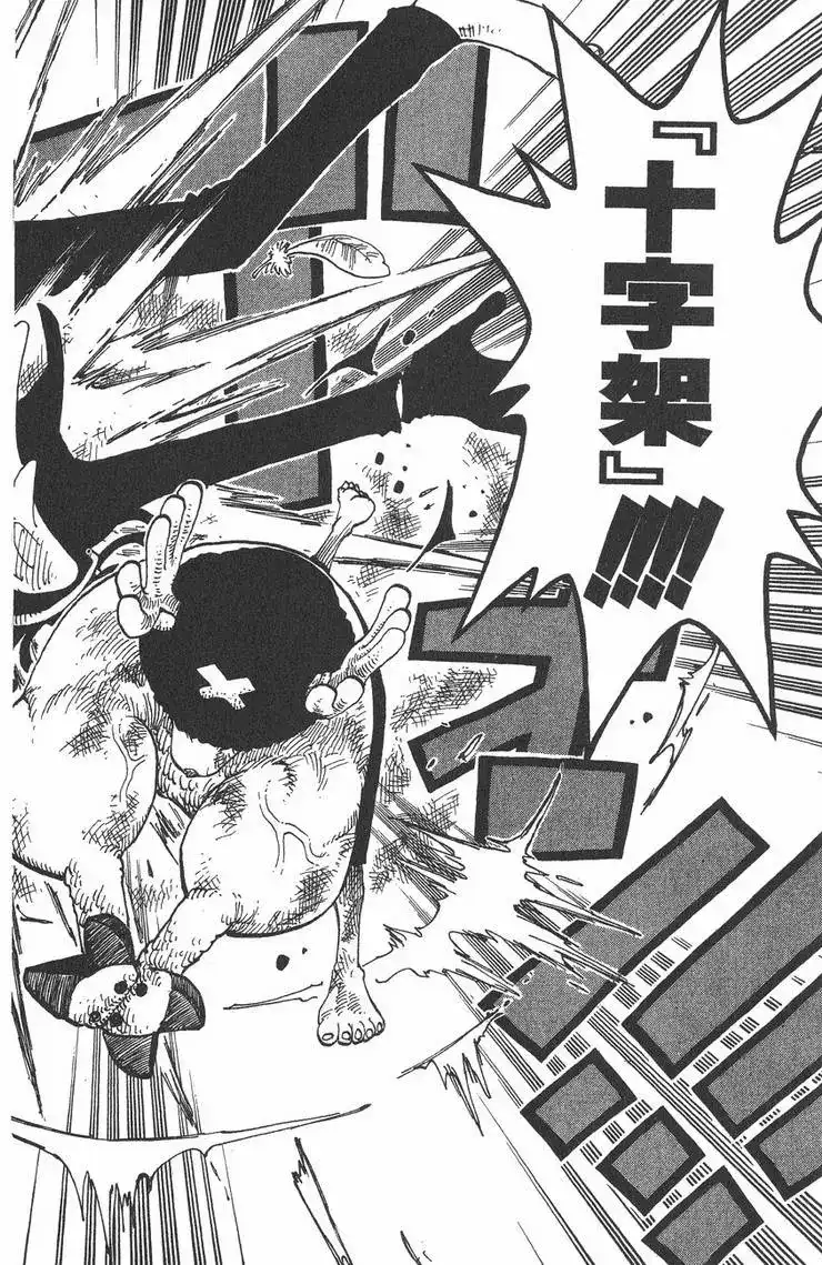 ONE PIECE航海王 单行本 第28卷 第142页