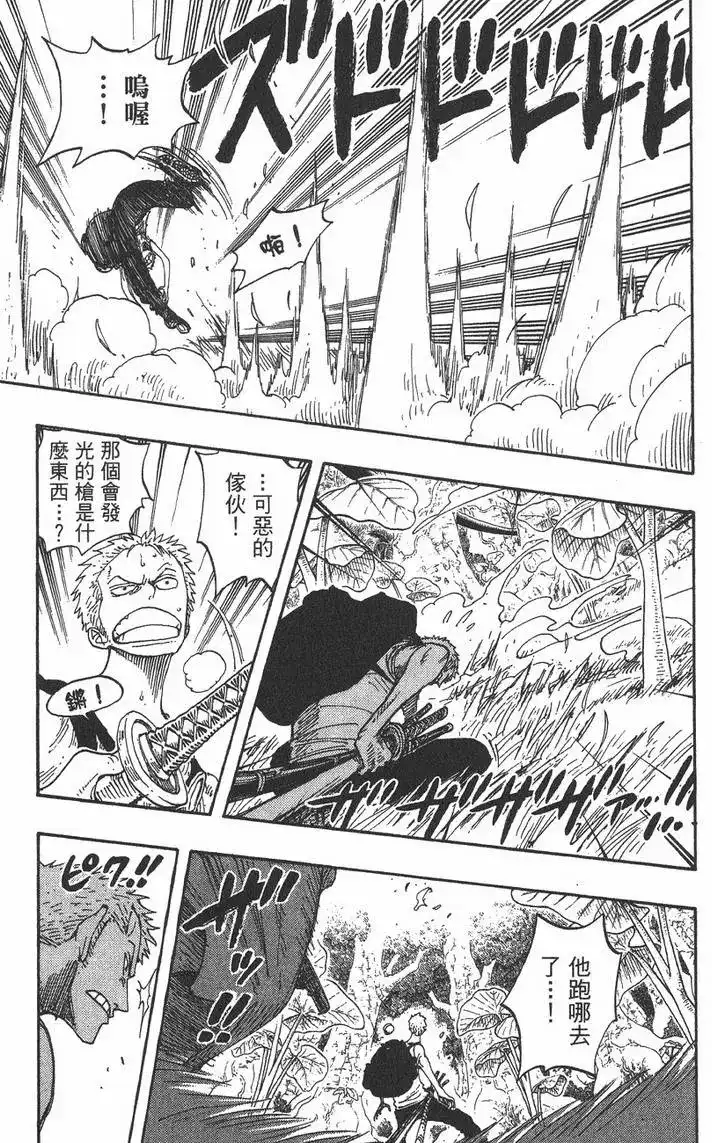 ONE PIECE航海王 单行本 第28卷 第63页