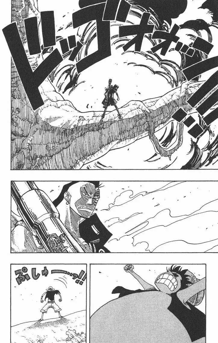 ONE PIECE航海王 单行本 第28卷 第94页
