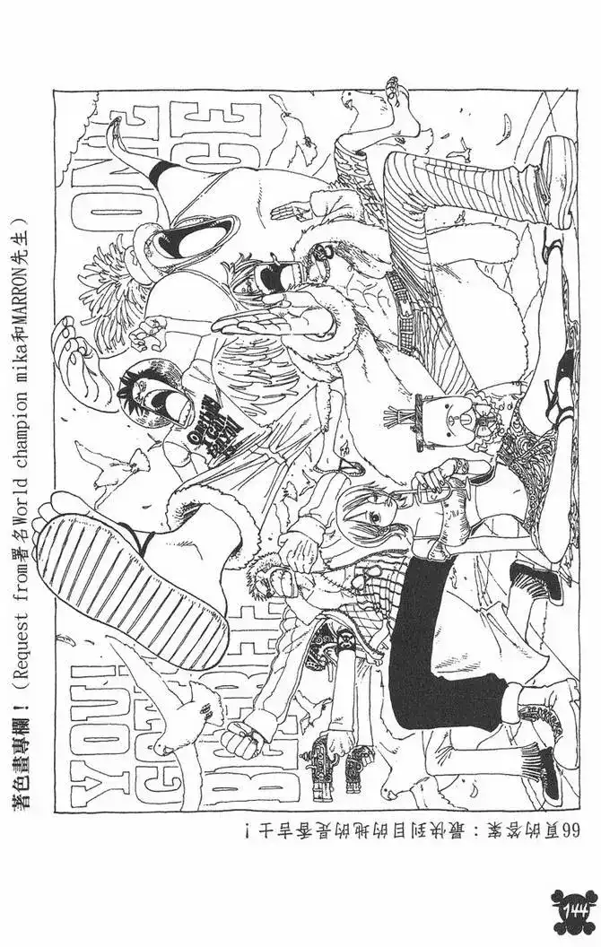 ONE PIECE航海王 单行本 第28卷 第144页