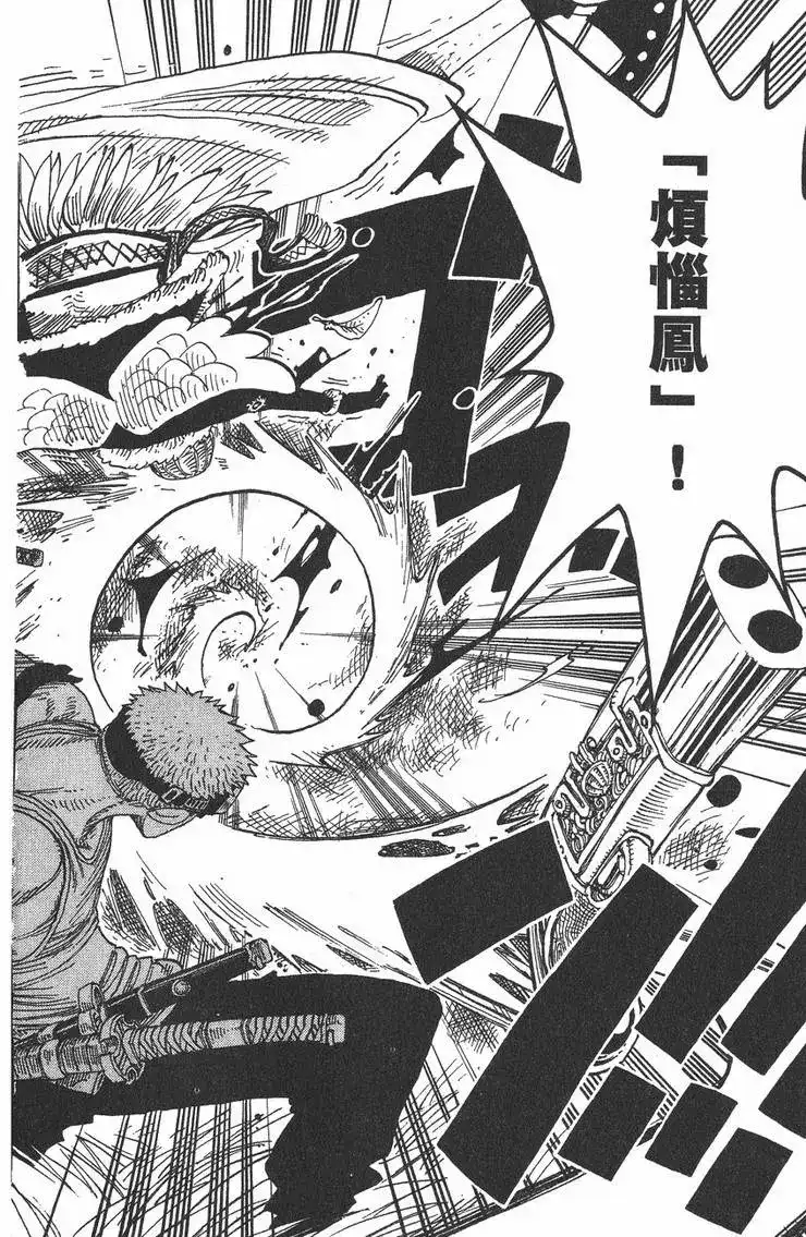 ONE PIECE航海王 单行本 第28卷 第80页