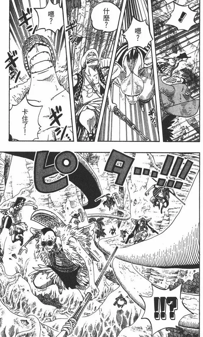 ONE PIECE航海王 单行本 第28卷 第19页