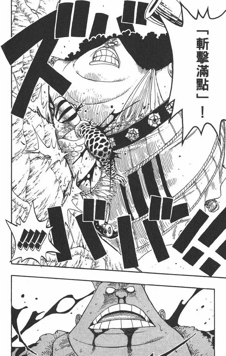 ONE PIECE航海王 单行本 第28卷 第114页