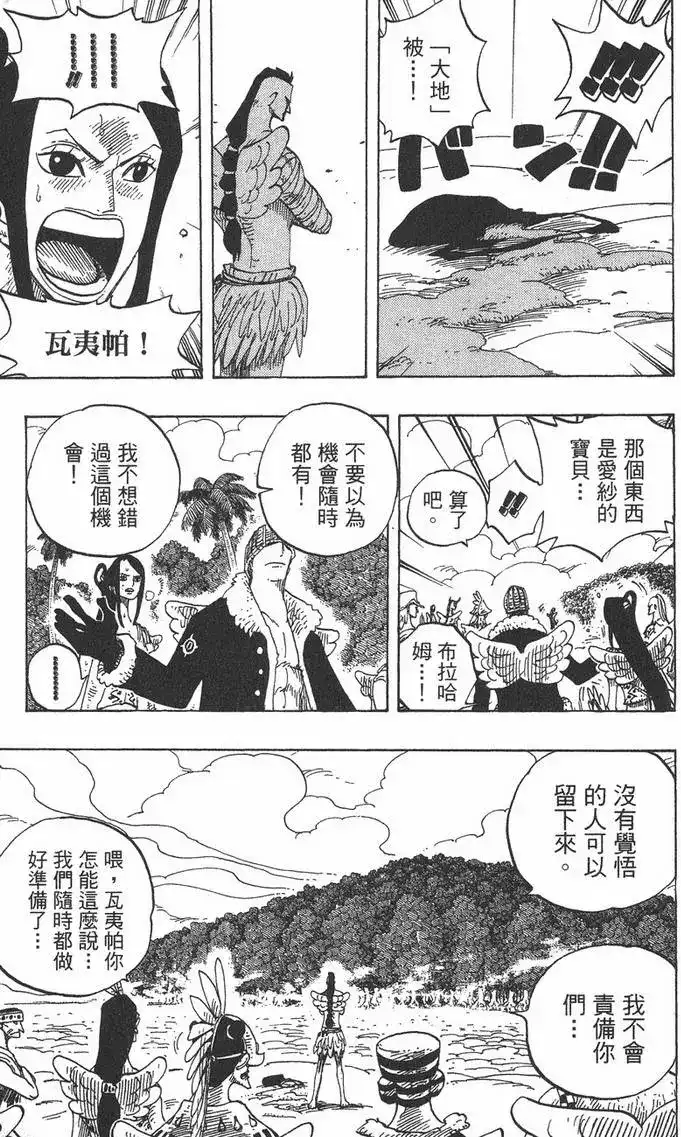 ONE PIECE航海王 单行本 第28卷 第13页