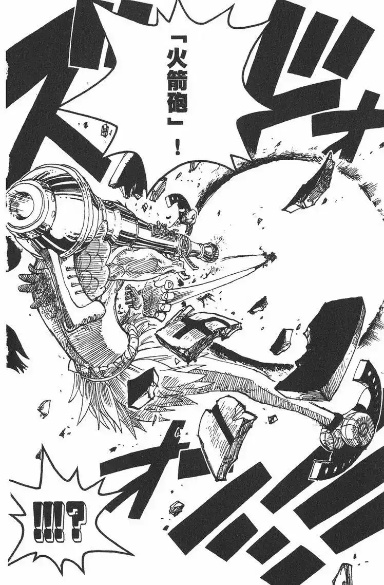 ONE PIECE航海王 单行本 第28卷 第102页