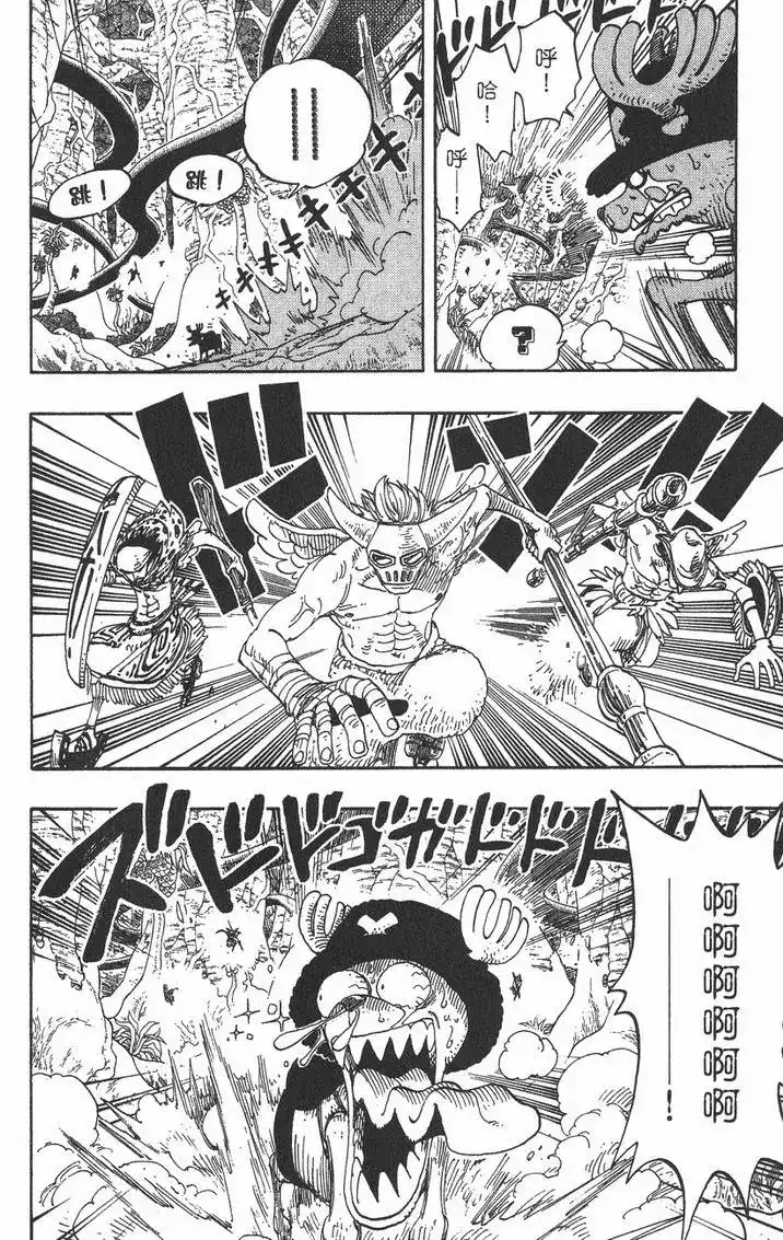 ONE PIECE航海王 单行本 第28卷 第50页