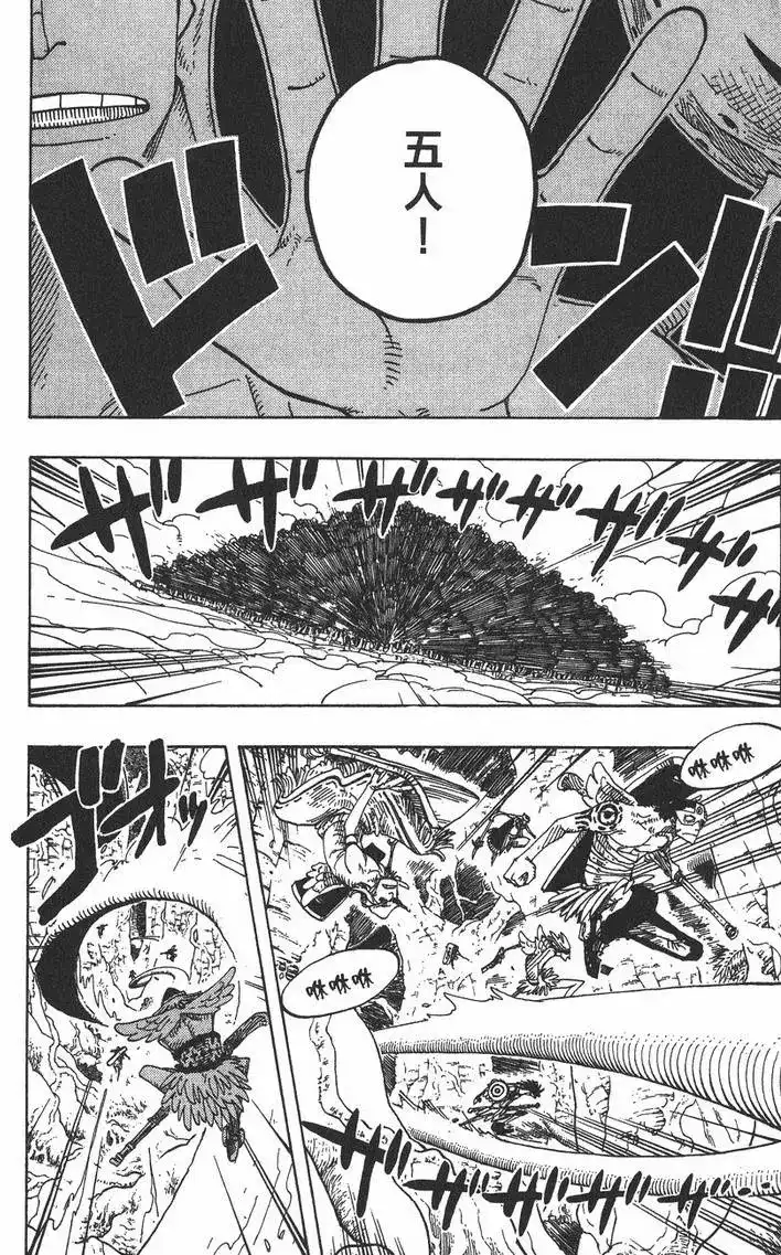 ONE PIECE航海王 单行本 第28卷 第18页