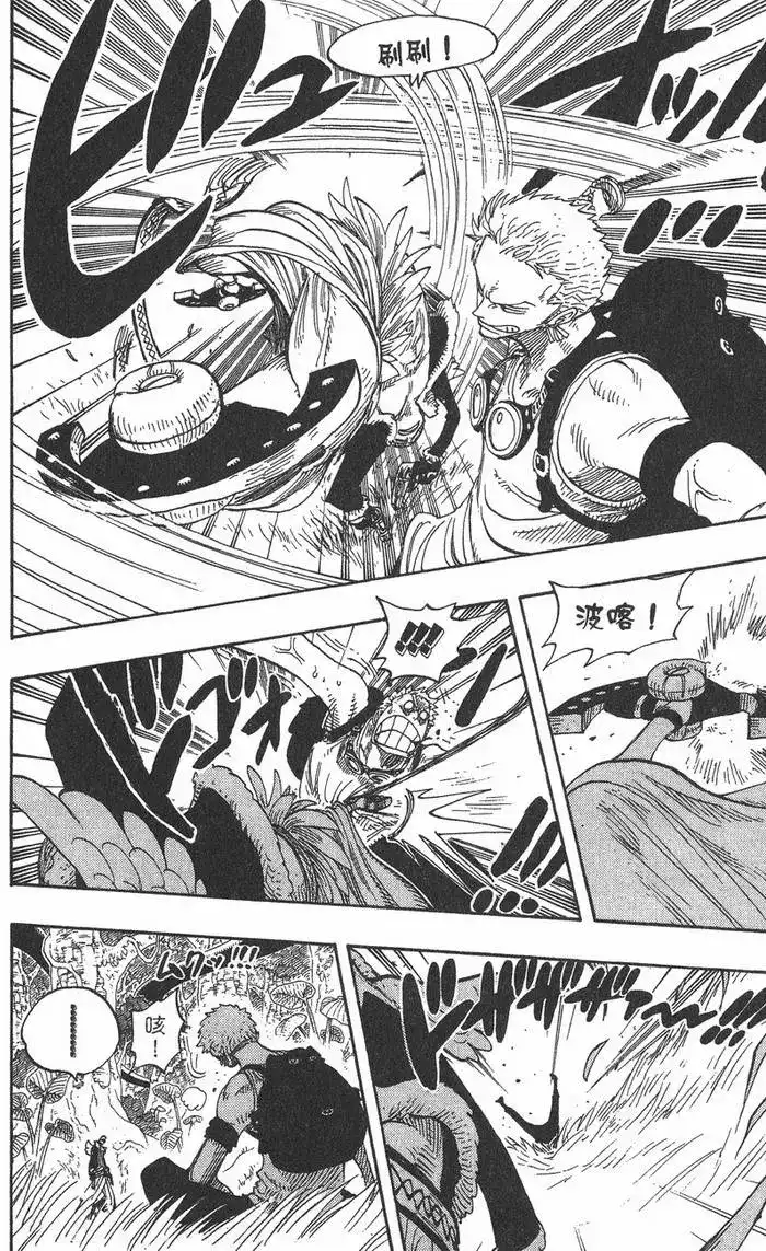 ONE PIECE航海王 单行本 第28卷 第64页