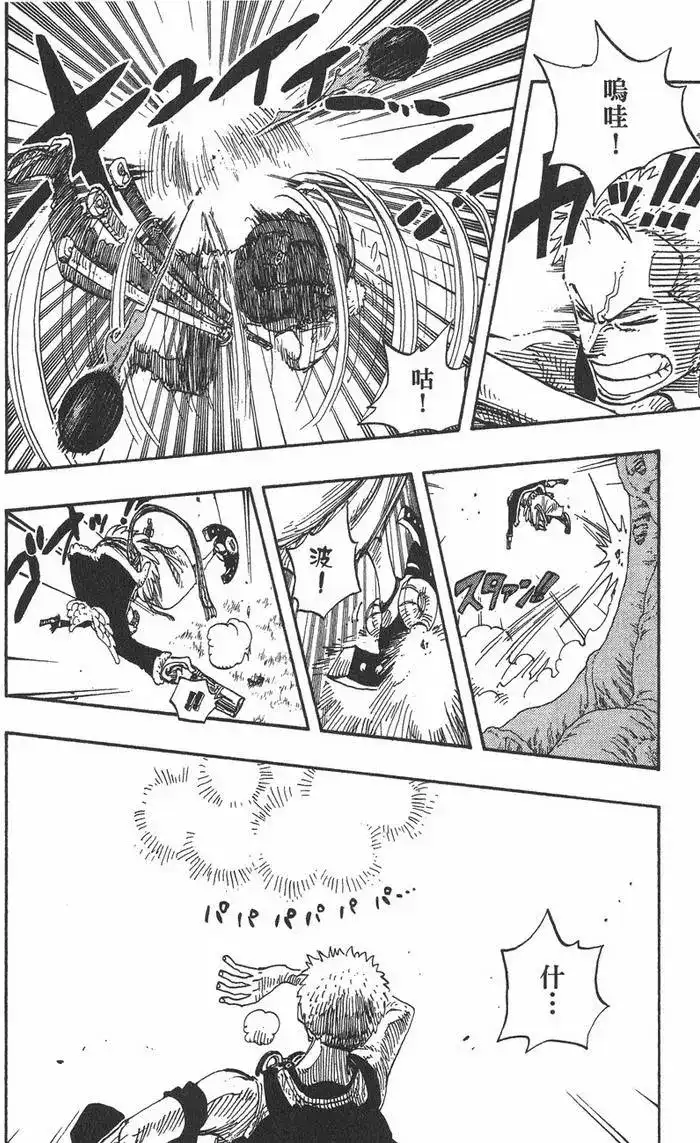 ONE PIECE航海王 单行本 第28卷 第62页