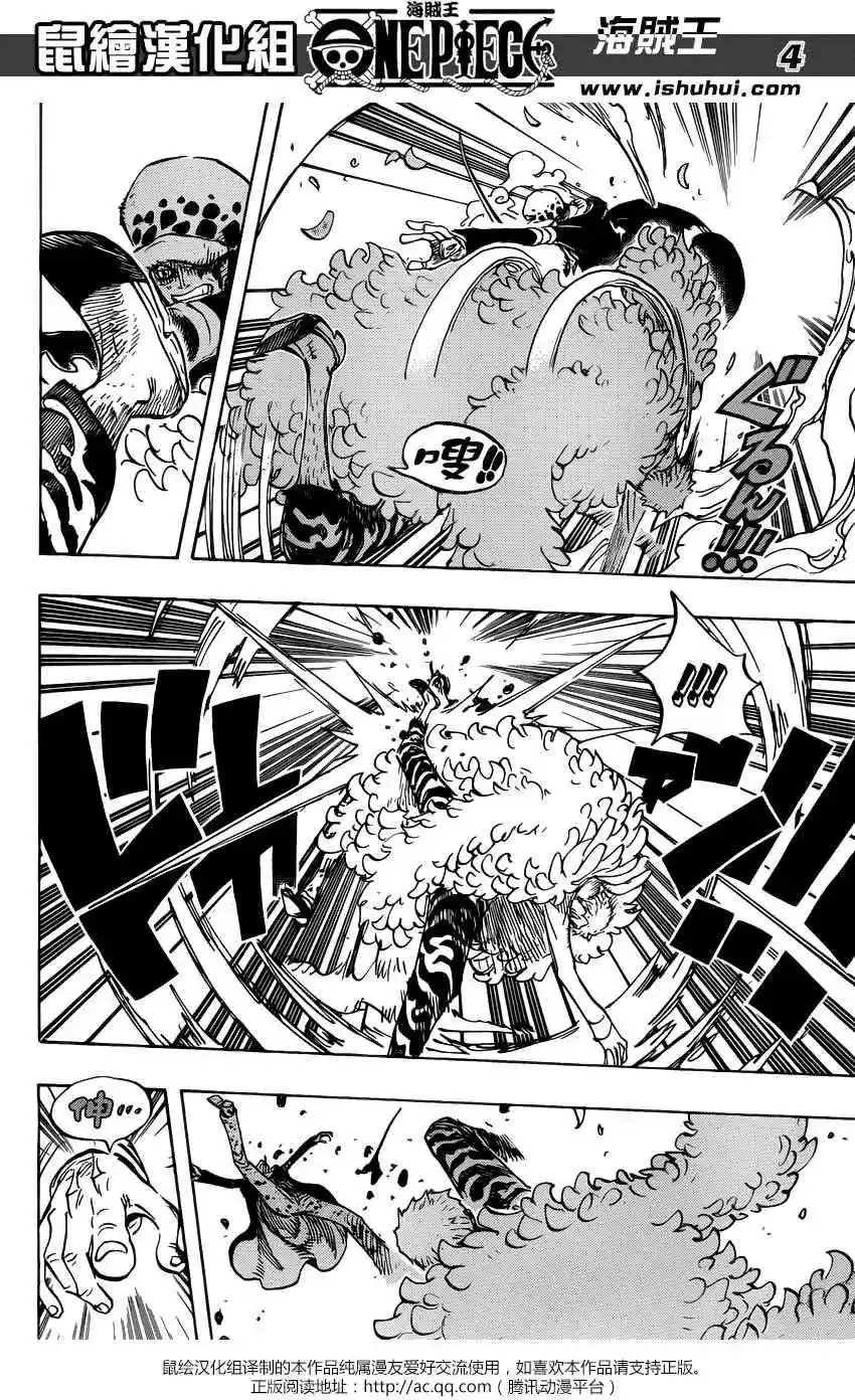 ONE PIECE航海王 单话 第729回 七五海多弗朗明戈VS七五海罗 第4页