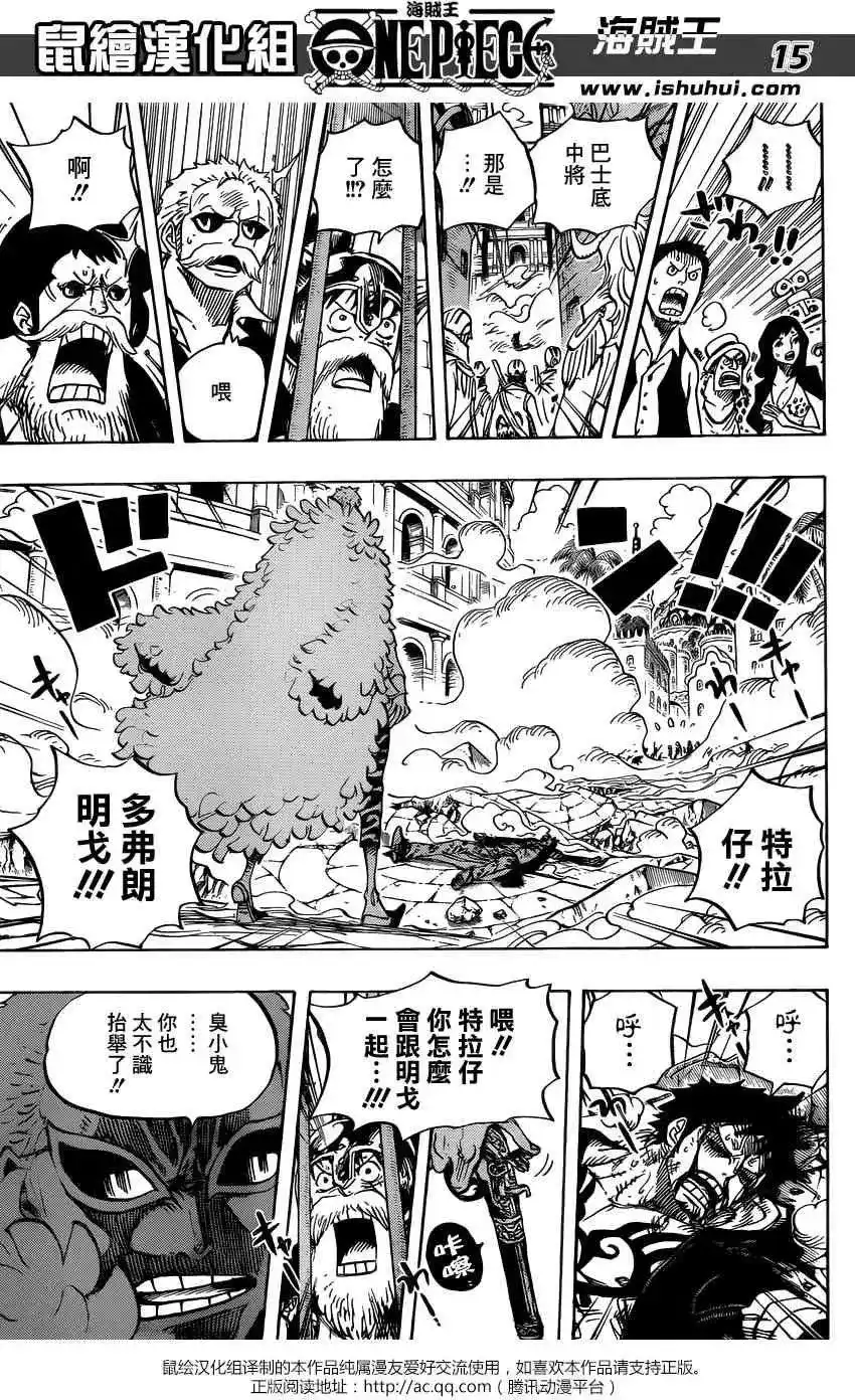 ONE PIECE航海王 单话 第729回 七五海多弗朗明戈VS七五海罗 第15页