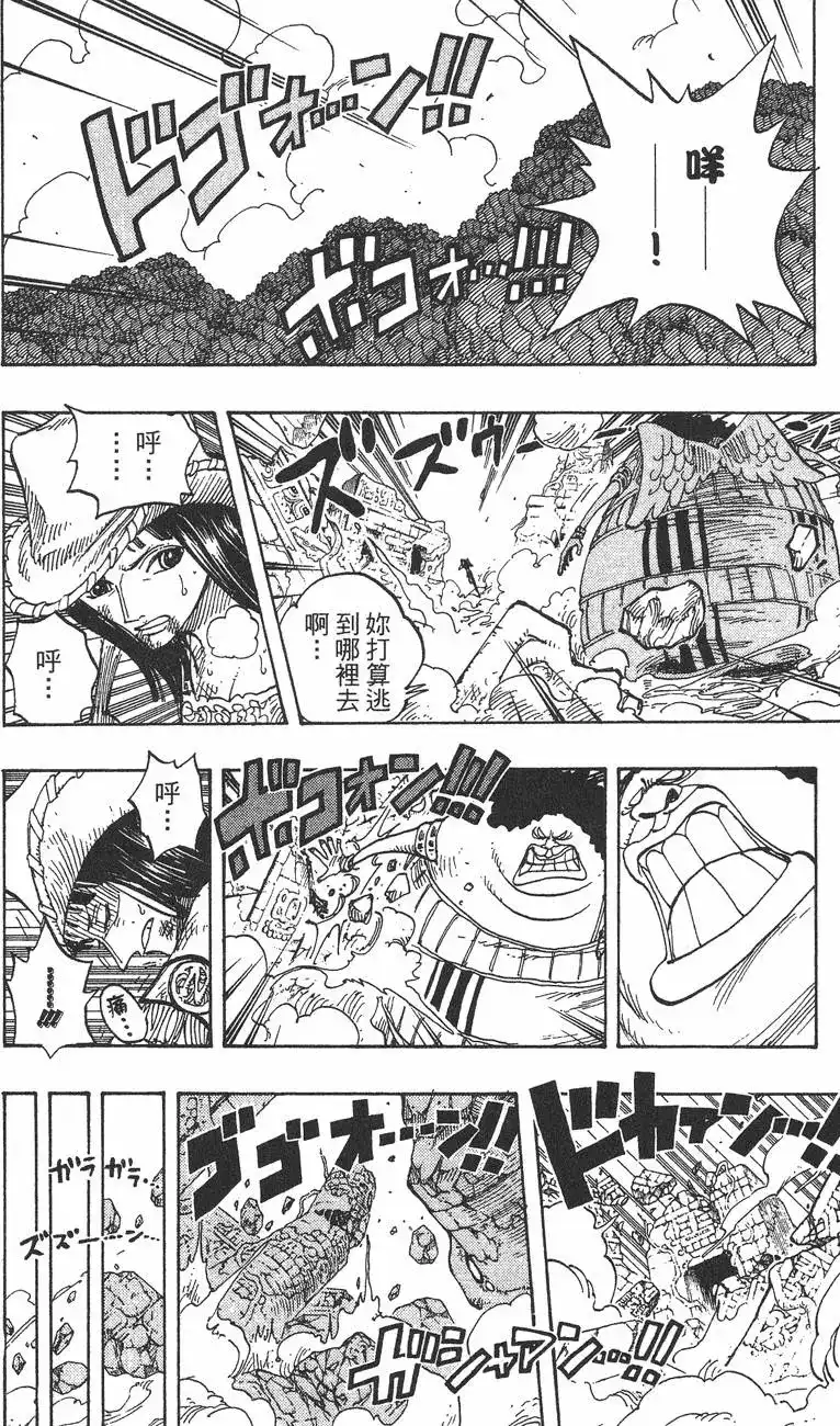 ONE PIECE航海王 单行本 第29卷 第13页