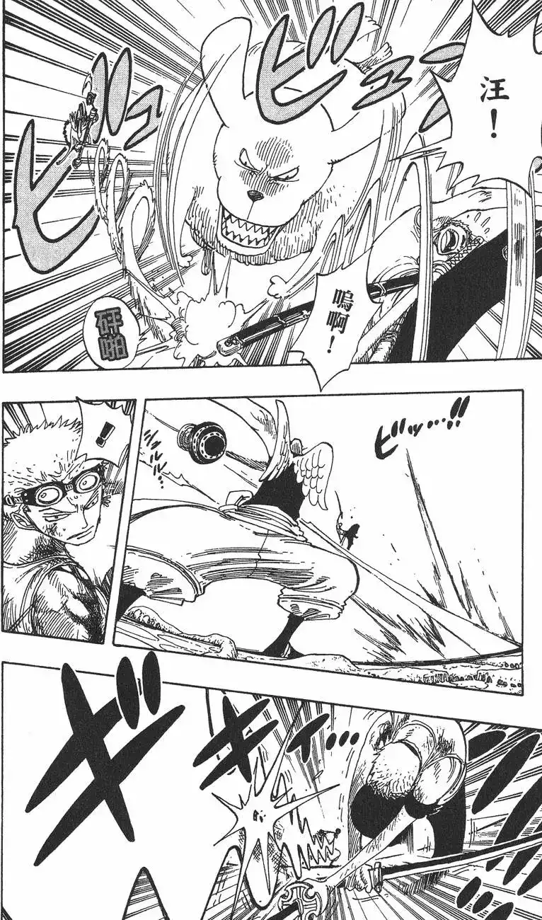 ONE PIECE航海王 单行本 第29卷 第123页