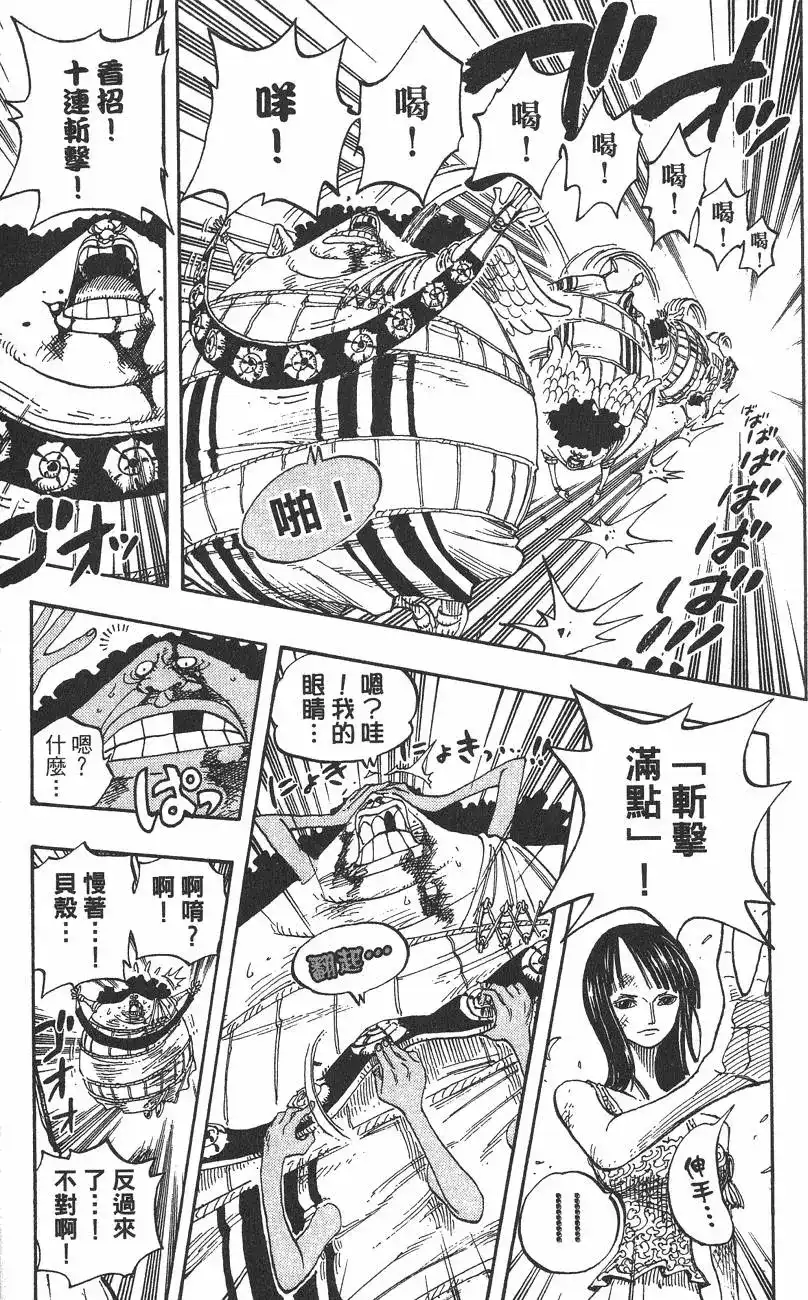 ONE PIECE航海王 单行本 第29卷 第18页