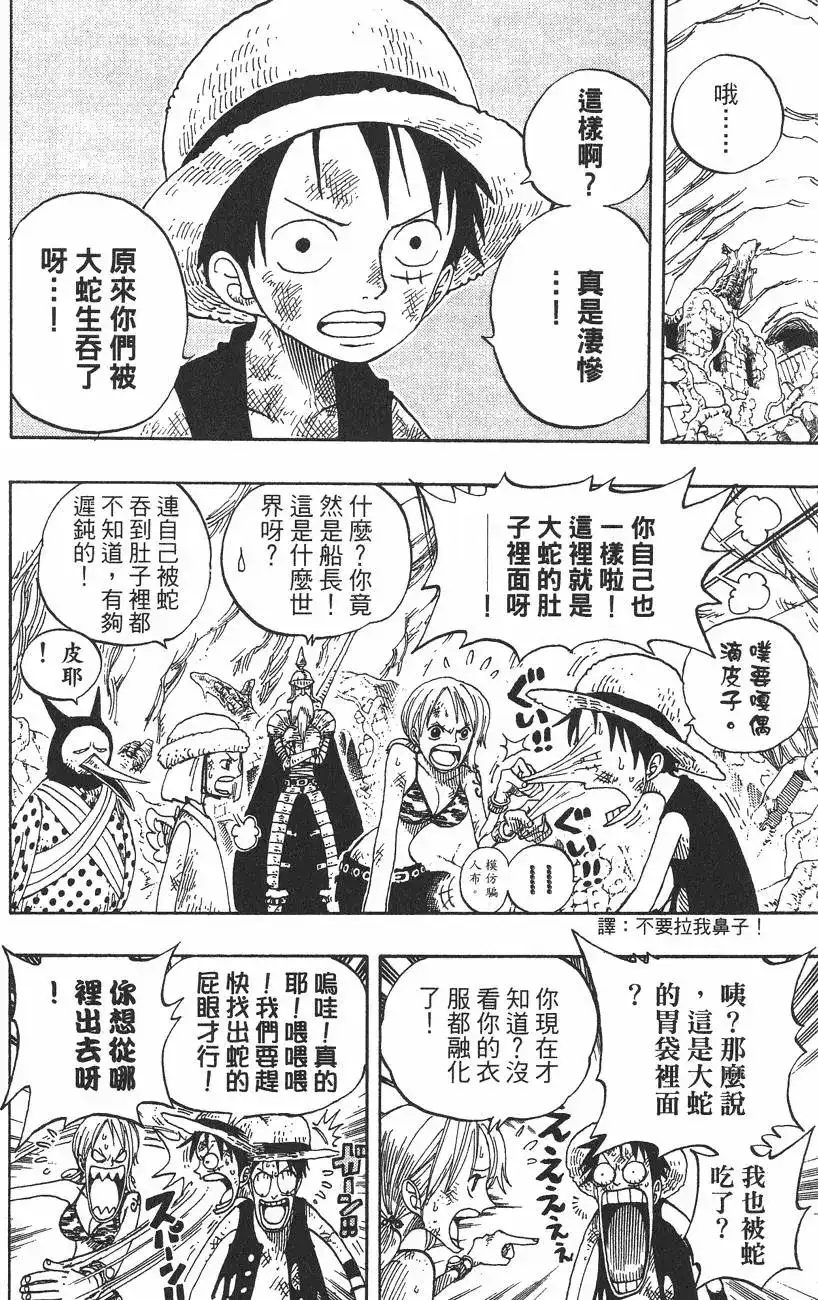 ONE PIECE航海王 单行本 第29卷 第129页