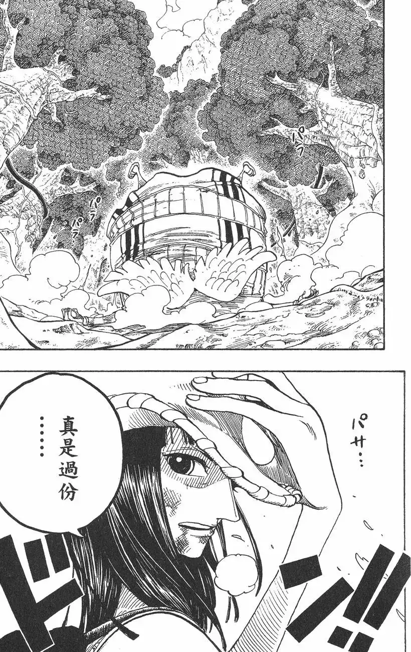 ONE PIECE航海王 单行本 第29卷 第24页