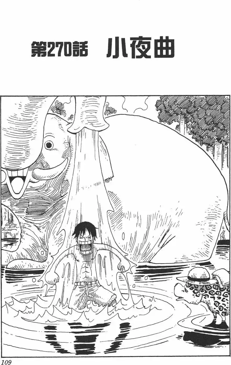 ONE PIECE航海王 单行本 第29卷 第108页