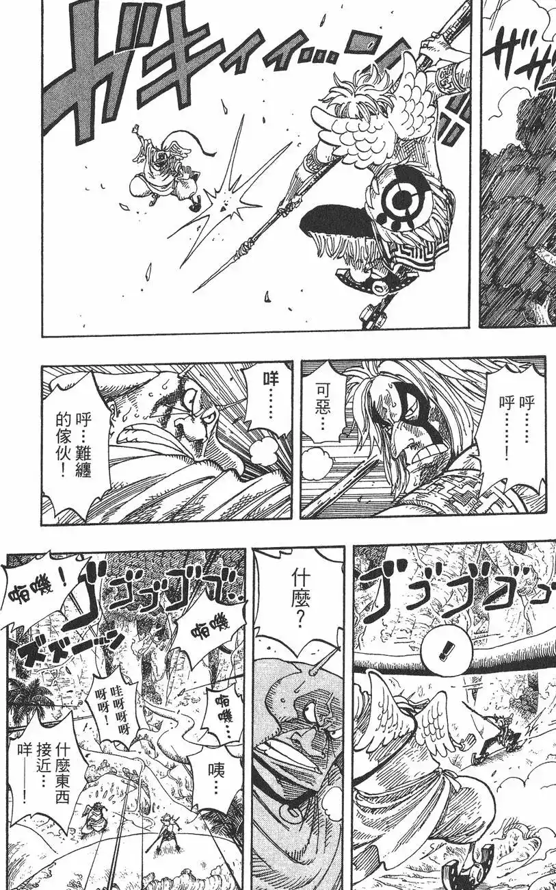 ONE PIECE航海王 单行本 第29卷 第51页