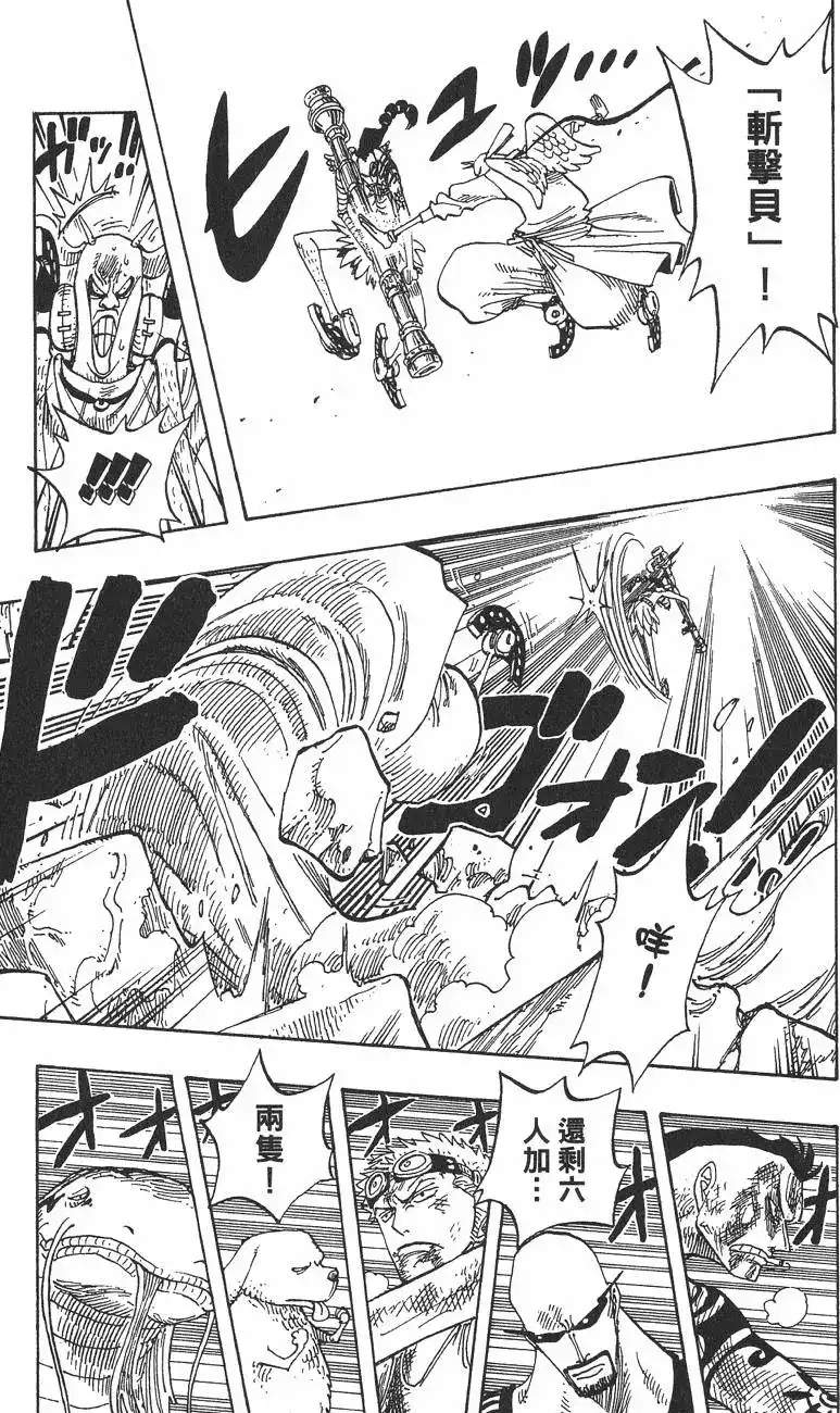 ONE PIECE航海王 单行本 第29卷 第124页