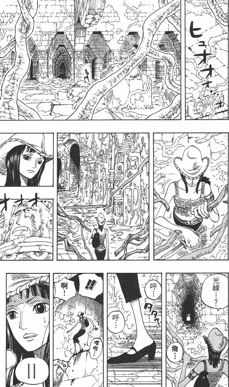 ONE PIECE航海王 单行本 第29卷 第80页