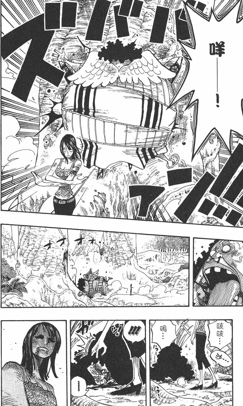 ONE PIECE航海王 单行本 第29卷 第19页