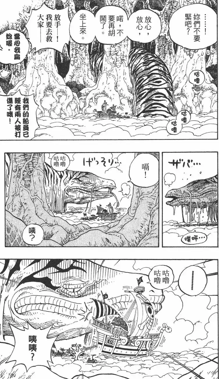 ONE PIECE航海王 单行本 第29卷 第48页