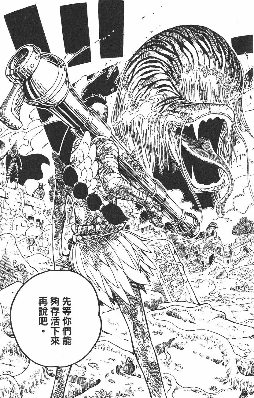 ONE PIECE航海王 单行本 第29卷 第64页