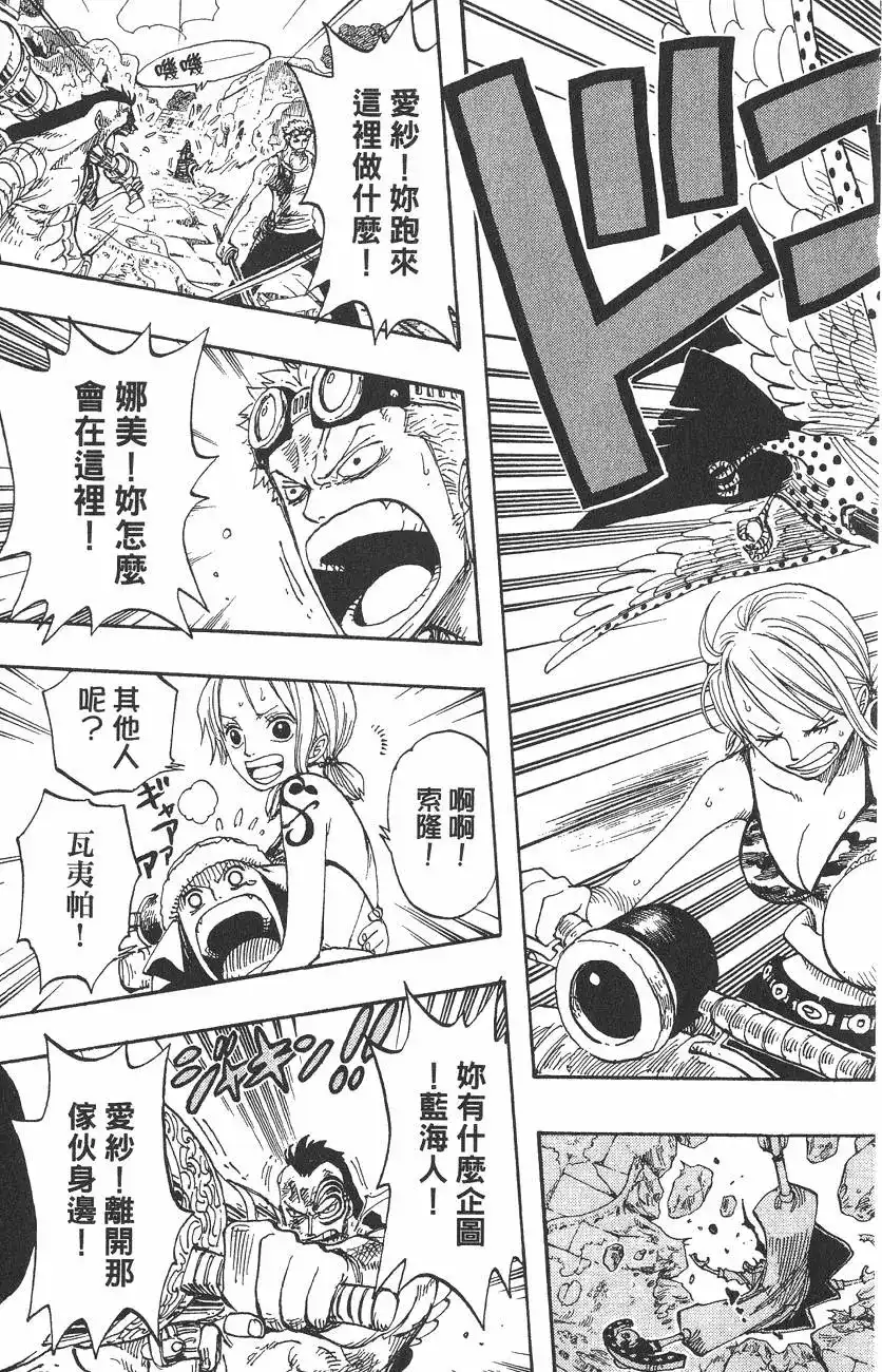 ONE PIECE航海王 单行本 第29卷 第102页