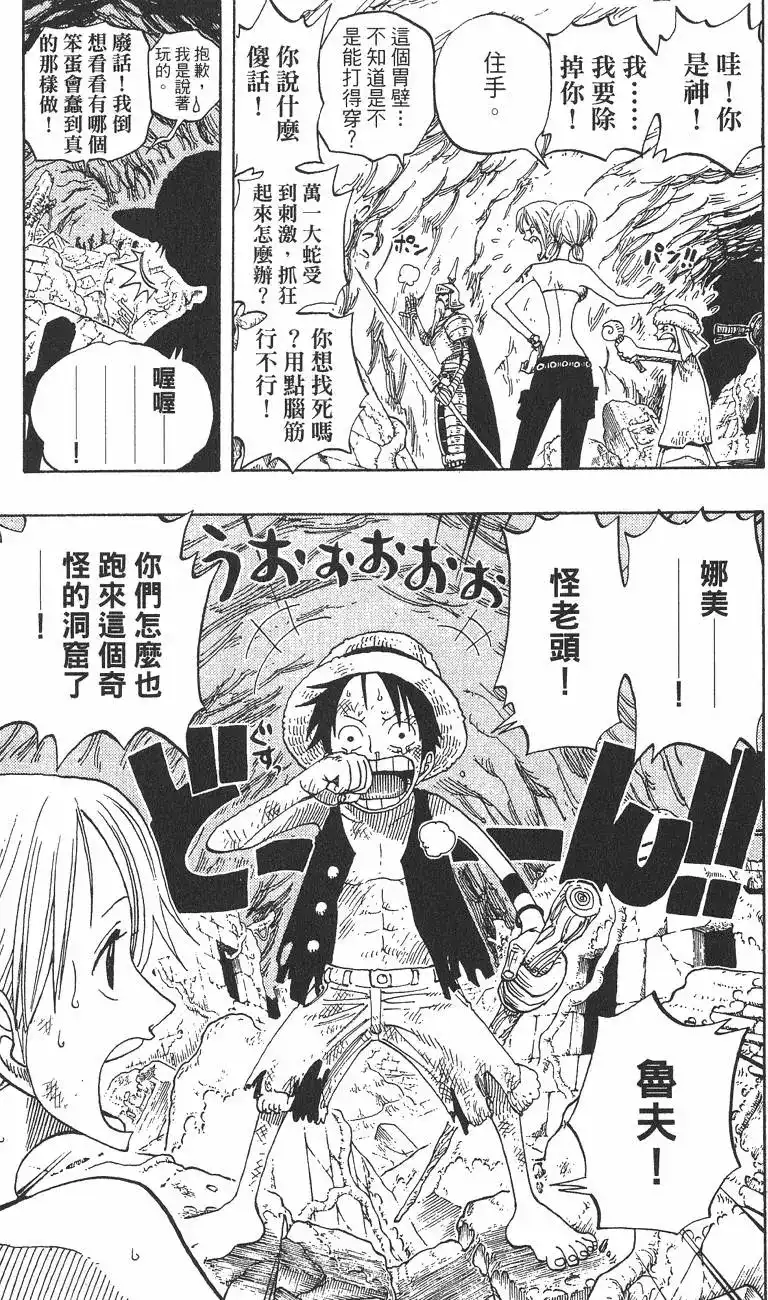ONE PIECE航海王 单行本 第29卷 第126页