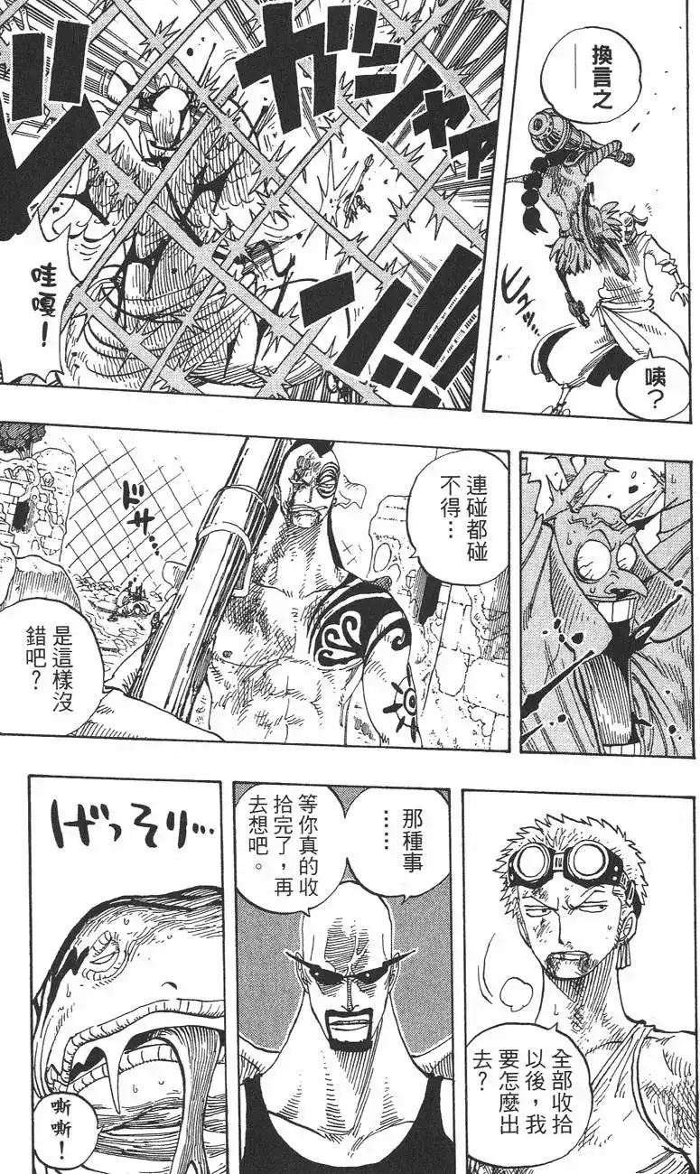 ONE PIECE航海王 单行本 第29卷 第114页