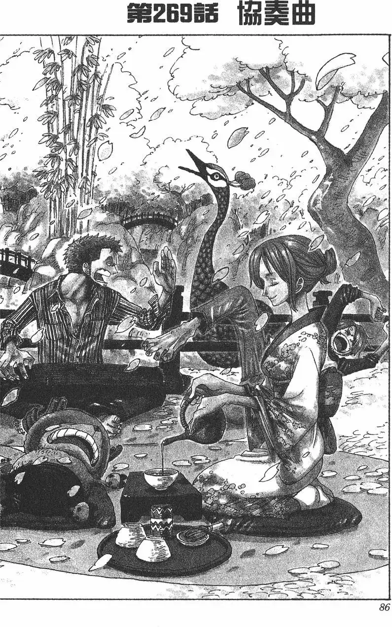 ONE PIECE航海王 单行本 第29卷 第85页