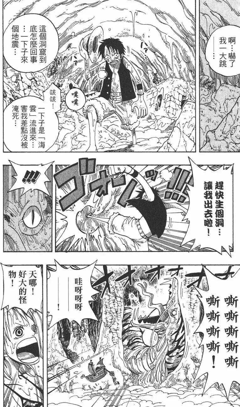 ONE PIECE航海王 单行本 第29卷 第49页