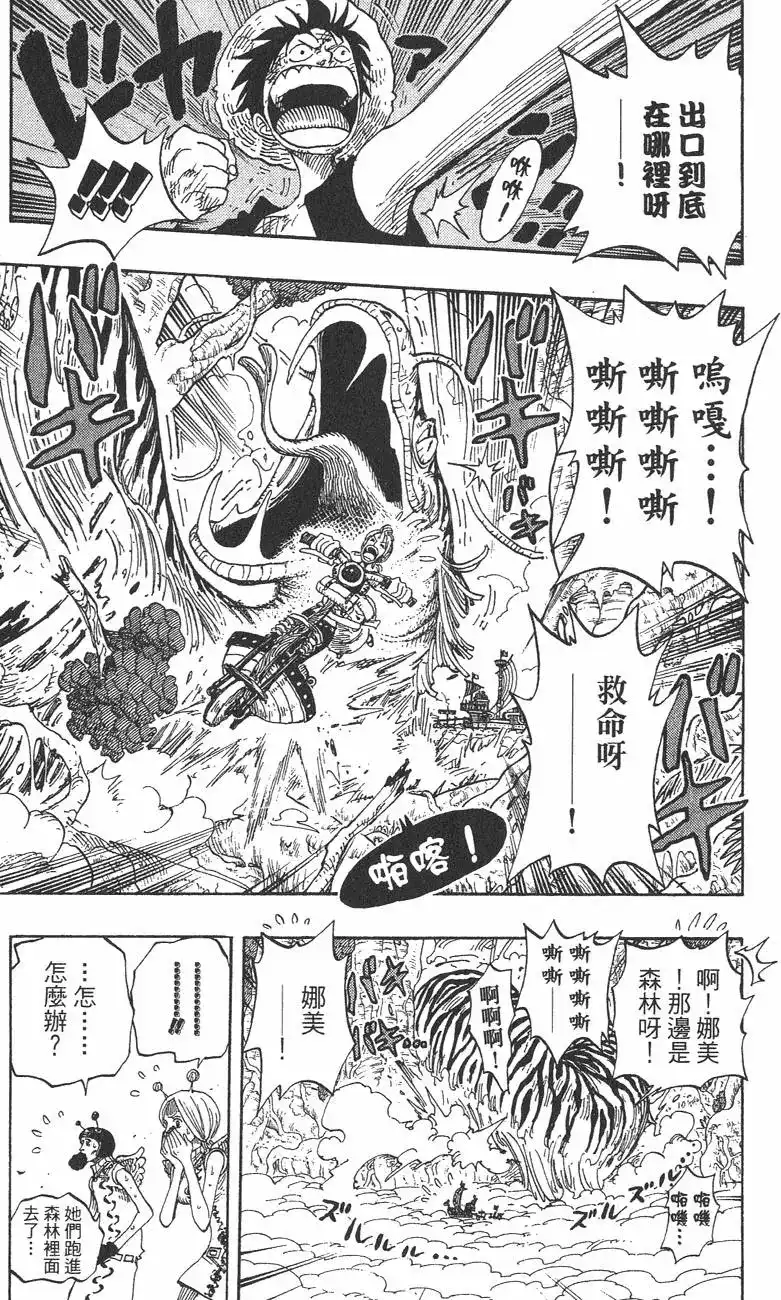 ONE PIECE航海王 单行本 第29卷 第50页