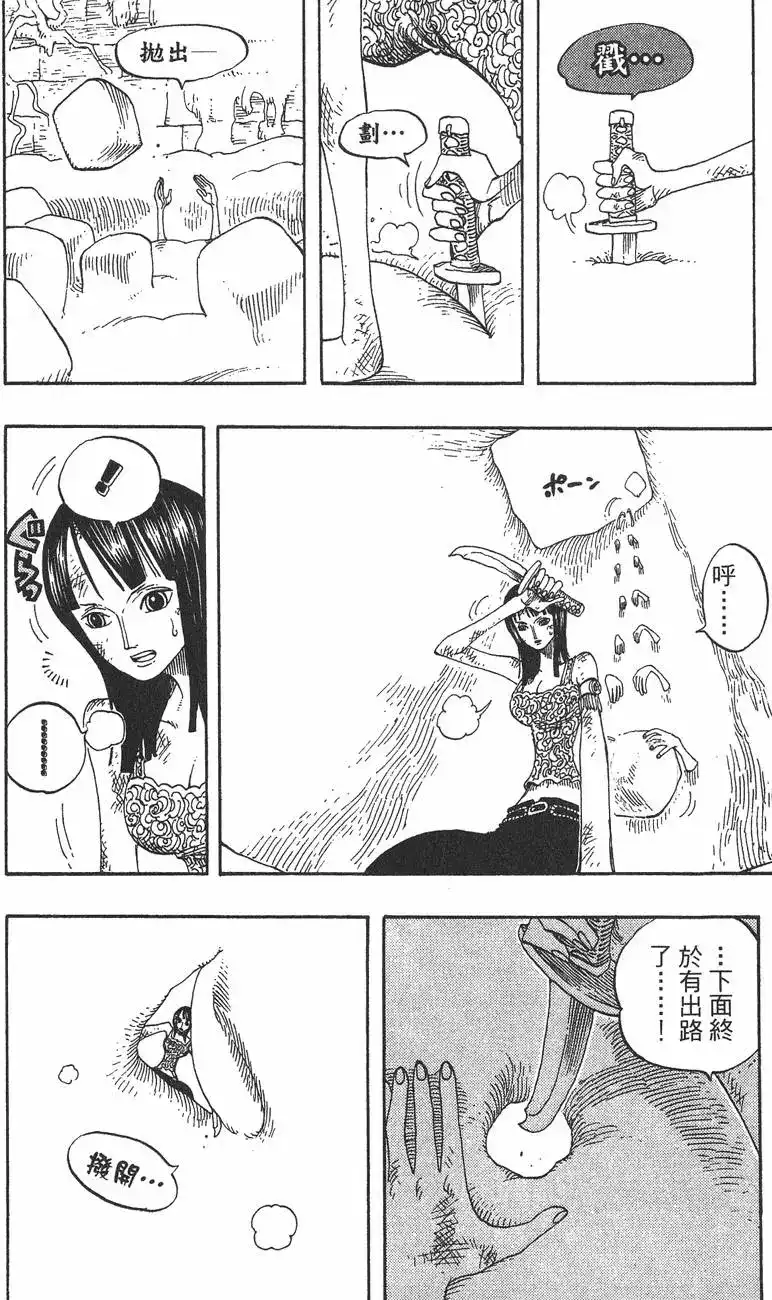 ONE PIECE航海王 单行本 第29卷 第75页