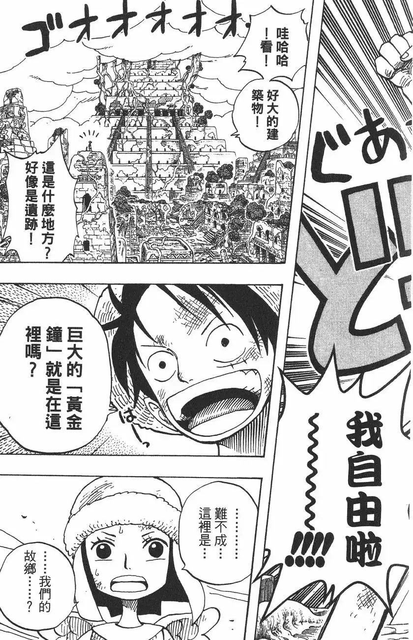 ONE PIECE航海王 单行本 第30卷 第39页