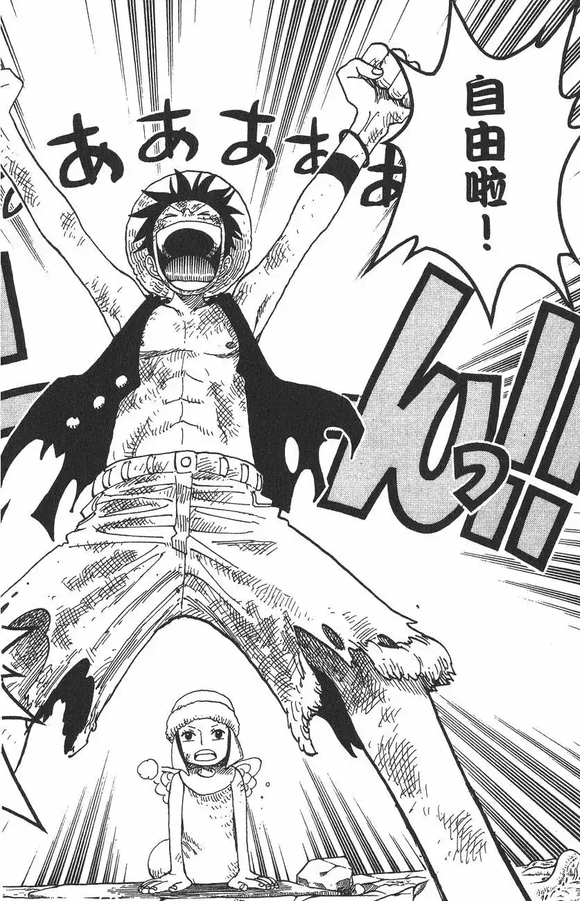 ONE PIECE航海王 单行本 第30卷 第38页