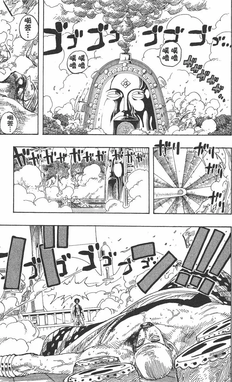 ONE PIECE航海王 单行本 第30卷 第129页