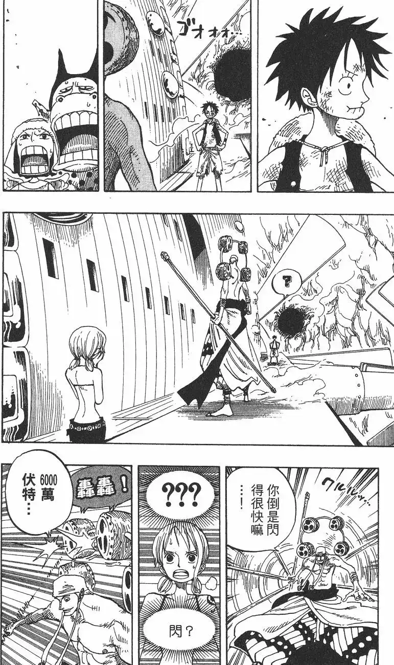 ONE PIECE航海王 单行本 第30卷 第78页