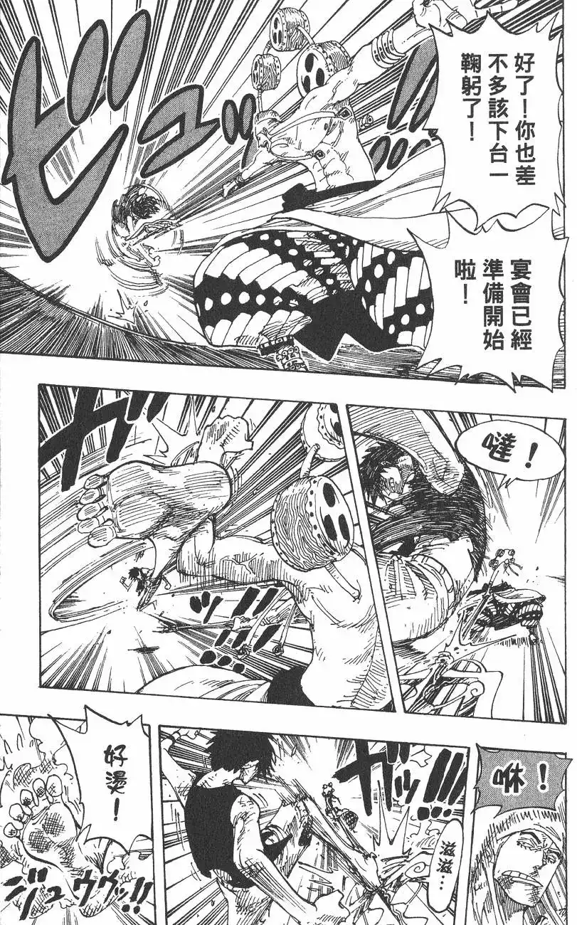 ONE PIECE航海王 单行本 第30卷 第117页