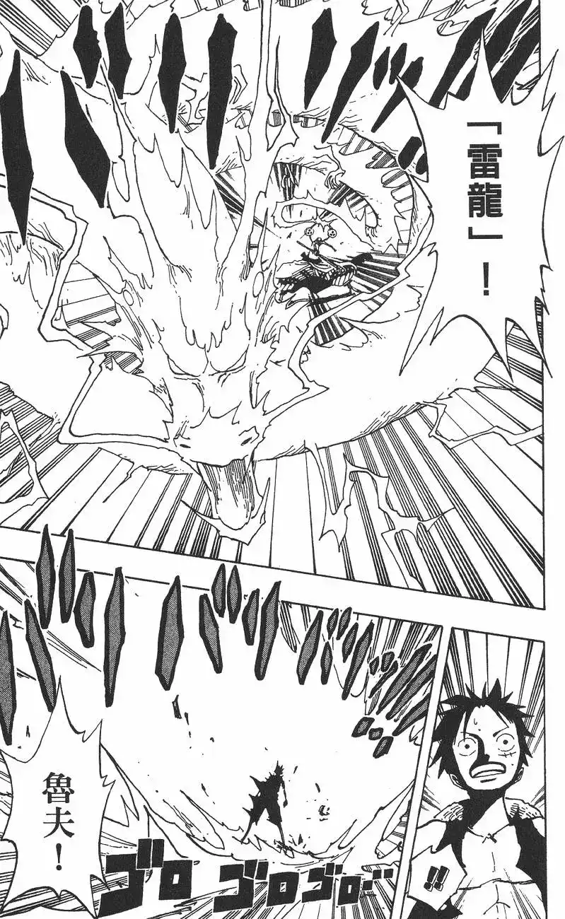 ONE PIECE航海王 单行本 第30卷 第79页