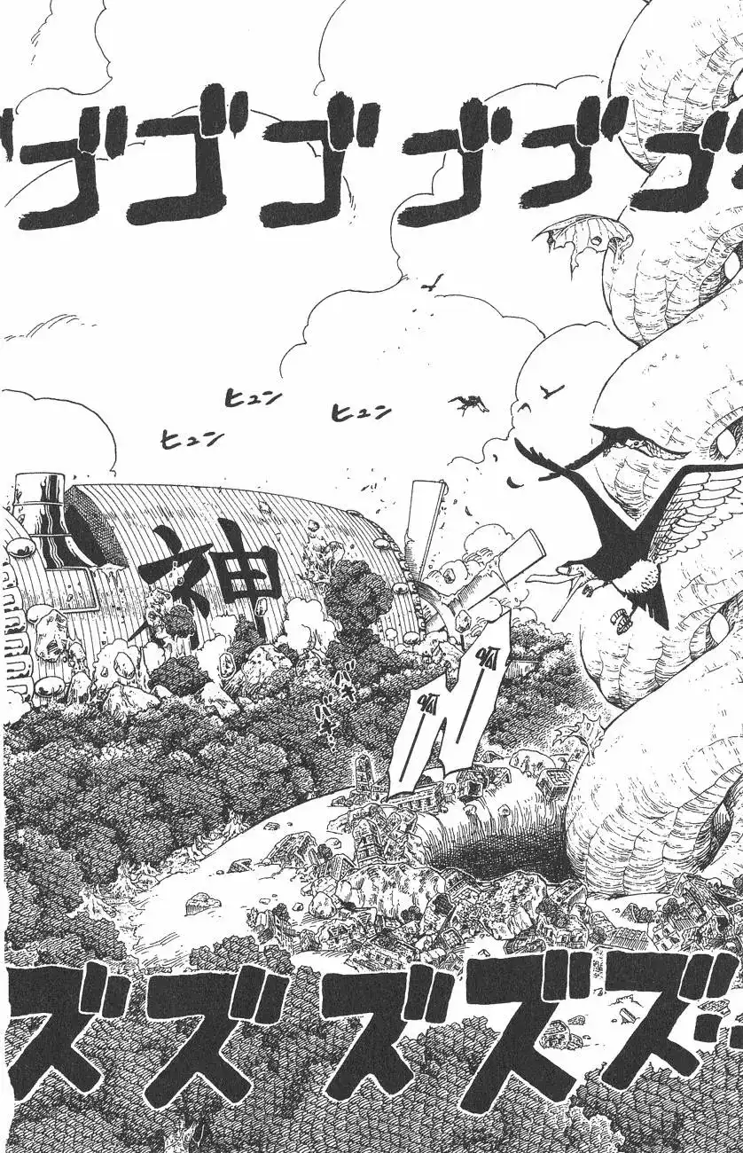 ONE PIECE航海王 单行本 第30卷 第104页