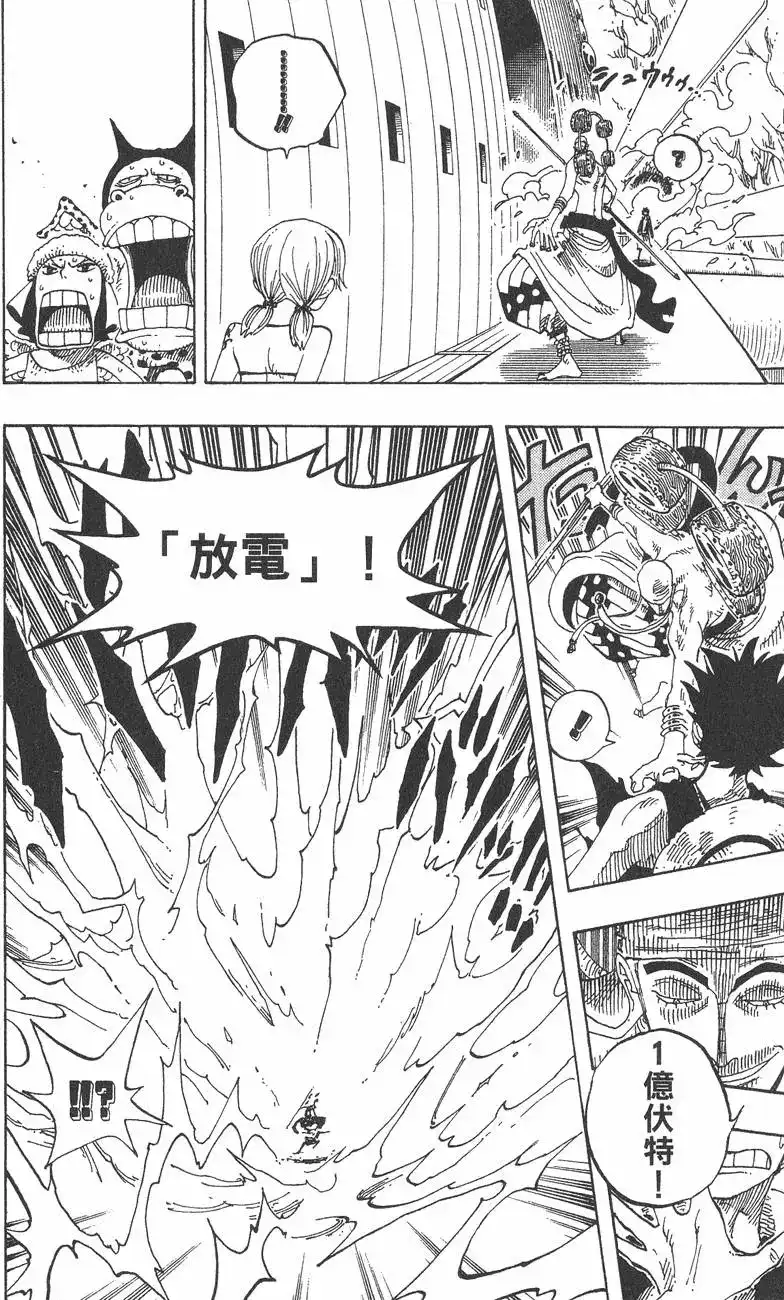 ONE PIECE航海王 单行本 第30卷 第80页