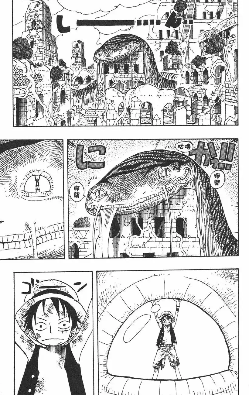 ONE PIECE航海王 单行本 第30卷 第35页